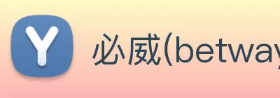 必威(betway·西汉姆联)官方网站 - West Ham United Logo